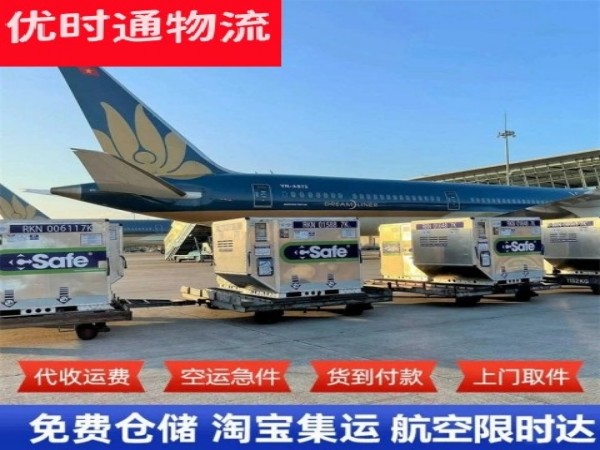 定城镇到北京空运加急专线
